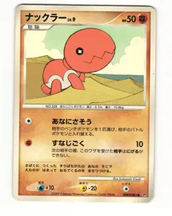 Trapinch DPBP#381 DP3 Shining Darkness Common HP Japanese Pokemon Card - Image 1