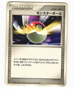 Poke Ball 015/017 Pt Arceus Deck Lightning Psychic HP Japanese Pokemon Card - Image 1