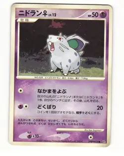 Nidoran DPBP#030 DP2 Secret of the Lakes Common HP Japanese Pokemon Card - Image 1
