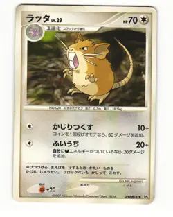 Raticate DPBP#020 DP3 Shining Darkness Uncommon HP Japanese Pokemon Card - Image 1
