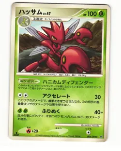Scizor 004/092 Stormfront Rare Heavy Played Japanese Pokemon Card - Image 1