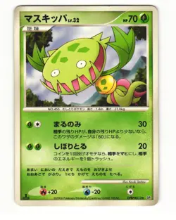 Carnivine DPBP#513 DP1 Space Time Creation Rare HP Japanese Pokemon Card - Image 1