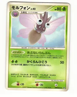 Swellow DPBP#327 DP5 Cry from the Mysterious Uncommon HP Japanese Pokemon Card - Image 1
