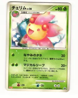 Cherrim DPBP#484 DP1 Space Time Creation Uncommon HP Japanese Pokemon Card - Image 1