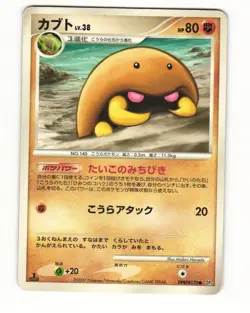 Kabuto DPBP#170 DP4 Dawn Dash Common Heavy Played Japanese Pokemon Card - Image 1