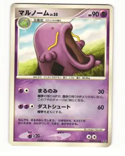 Swalot DPBP#370 DP5 Temple of Anger Uncommon HP Japanese Pokemon Card - Image 1