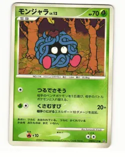 Tangela DPBP#129 DP4 Moonlit Pursuit Common Heavy Played Japanese Pokemon Card - Image 1