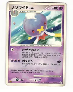 Drifblim DPBP#491 DP1 Space Time Creation Rare HP Japanese Pokemon Card - Image 1