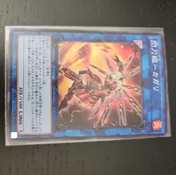 Sky Striker Ace - Kagari PAC1-JP022 Super Rare Yugioh Japanese NM - Image 1