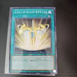 Yugioh PAC1-JP041 Xyz Change Tactics Normal Parallel Rare Japanese NM - Image 1
