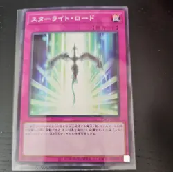 Yugioh Card PAC1-JP049 Starlight Road | Normal parallel Japanese - Image 1