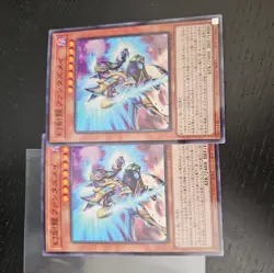 2xYugioh PAC1-JP025 Fantastical Dragon Phantazmay Normal Parallel Japanese NM - Image 1