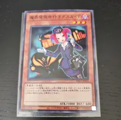 Tour Guide From the Underworld PAC1-JP019 Normal Parallel Rare Yugioh Japanese - Image 1