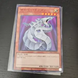 YuGiOh Cyber Dragon PAC1-JP012 Normal Parallel Japanese Yu-Gi-Oh! OCG Konami - Image 1