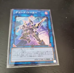 Yugioh PAC1-JP009 Decode Talker Normal Parallel Rare Japanese NM - Image 1