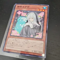 Ghost Sister & Spooky Dogwood PAC1-JP018 Normal Parallel Rare Yugioh Japanese - Image 1
