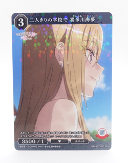 Marin Kitagawa My Dress Up Darling BB-BSQ-013R Anime Collectible Trading Card - Image 1
