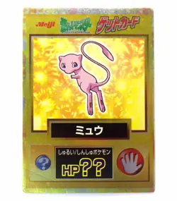Mew 151 Pokemon Get Card Meiji Gold Japanese Rare 1997 Nintendo Japan HPU TCG MP - Image 1
