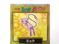 Mew 151 Pokemon Get Card Meiji Gold Japanese Rare 1997 Nintendo Japan HPU TCG MP - Image 3