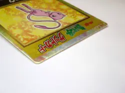 Mew 151 Pokemon Get Card Meiji Gold Japanese Rare 1997 Nintendo Japan HPU TCG MP - Image 5