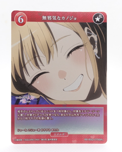 Marin Kitagawa My Dress Up Darling BB-BSQ-079SR+ Anime Collectible Trading Card - Image 1