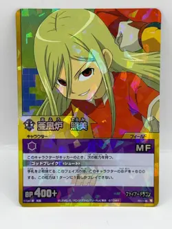 Afuro Terumi Inazuma Eleven Card Trading Card Made in Japan Holo LP Rare F/S - Image 1