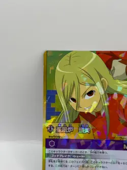 Afuro Terumi Inazuma Eleven Card Trading Card Made in Japan Holo LP Rare F/S - Image 3