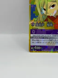 Afuro Terumi Inazuma Eleven Card Trading Card Made in Japan Holo LP Rare F/S - Image 4