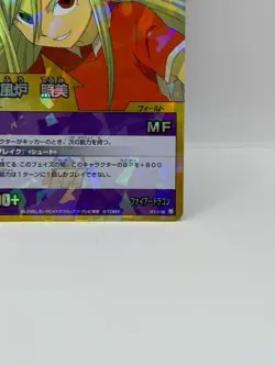 Afuro Terumi Inazuma Eleven Card Trading Card Made in Japan Holo LP Rare F/S - Image 5