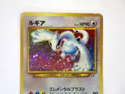 Lugia No.249 Neo Genesis Holo Japanese Pokemon Card Rare TCG JPN LV.45 HP90 HP - Image 2