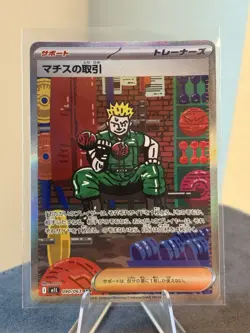 Lt. Surge's Deal SAR 090/063 M1L Mega Brave Pokemon Card Japanese US SELLER NM - Image 1