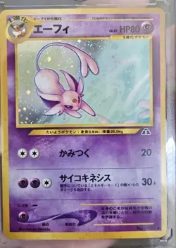 Pokemon TCG Espeon No. 196 Holo Rare Neo Discovery 2000 Japanese Card. MINTY! 👀 - Image 1