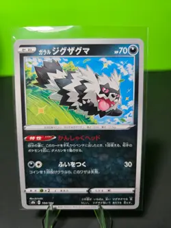 Pokemon TCG Galarian Zigzagoon 104/184 S8B: VMAX Climax Regular Card JP-NM 2021 - Image 1