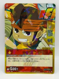 Endo Mamoru Inazuma Eleven Card Trading Card Made in Japan Holo LP Rare F/S - Image 1