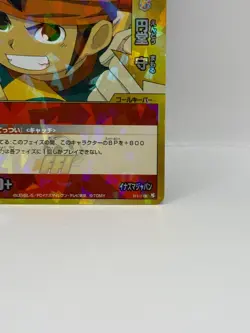 Endo Mamoru Inazuma Eleven Card Trading Card Made in Japan Holo LP Rare F/S - Image 5