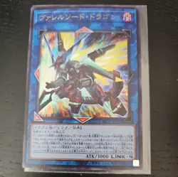 Borrelsword Dragon Ultra Rare | PAC1-JP029 | Yu-Gi-Oh Card - Image 1