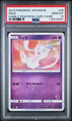 POKEMON JAPANESE MEW 026/051 FAMILY POKEMON CARD GAME PSA 10 GEM MINT - Image 1