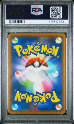 POKEMON JAPANESE CHARMANDER 007/051 FAMILY POKEMON CARD GAME PSA 10 GEM MINT - Image 2