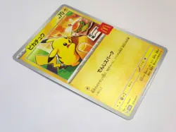 Pikachu 020/M-P McDonald's Promo Pokemon Card Japanese Sprigatito 017 Fuecoco - Image 3