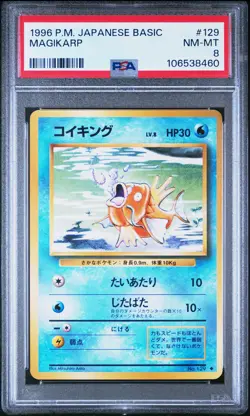 1996 POKEMON JPN BASIC #129 MAGIKARP PSA 8 - Image 1
