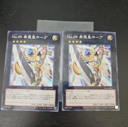 2x Number 39: Utopia PAC1-JP007 Normal Parallel Rare Yugioh Japanese - Image 1