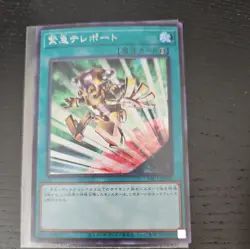 Yugioh Card PAC1-JP039 Emergency Teleport | Secret Japanese - Image 1