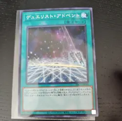 Duelist Alliance PAC1-JP044 Normal Parallel Rare Yugioh Japanese NM - Image 1
