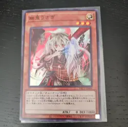 Ghost Ogre & Snow Rabbit PAC1-JP014 Super Rare Yugioh Japanese NM - Image 1