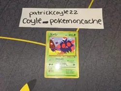 Venonat Common Glossy Japanese Vending Series Card No. 048 LP - Image 1
