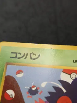 Venonat Common Glossy Japanese Vending Series Card No. 048 LP - Image 3