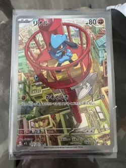 Riolu AR 068/063 M1L Mega Brave - 2025 Pokemon Card Japanese US SELLER - Image 1