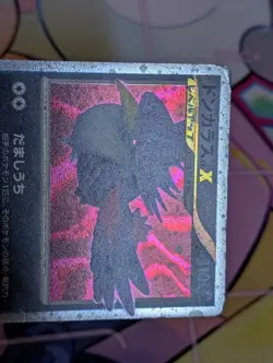 Honchkrow LV.X DP4 Ultra Rare, Japanese Moonlit Pursuit Unlimited Pokemon Card - Image 2