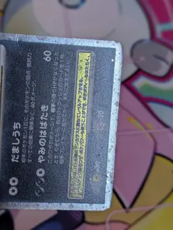 Honchkrow LV.X DP4 Ultra Rare, Japanese Moonlit Pursuit Unlimited Pokemon Card - Image 4