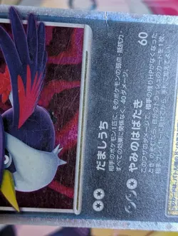 Honchkrow LV.X DP4 Ultra Rare, Japanese Moonlit Pursuit Unlimited Pokemon Card - Image 5